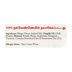 Mambalam Iyer Kalyana Mango Pickle